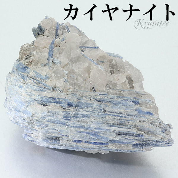 カイヤナイト 原石 約261g カヤナイト カイヤナイト原石 天然石