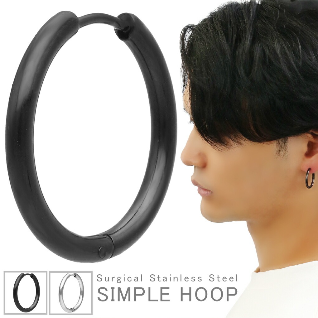 シンプル フープピアス 23mm ステンレス ピアス 1P 片耳用 ブラック