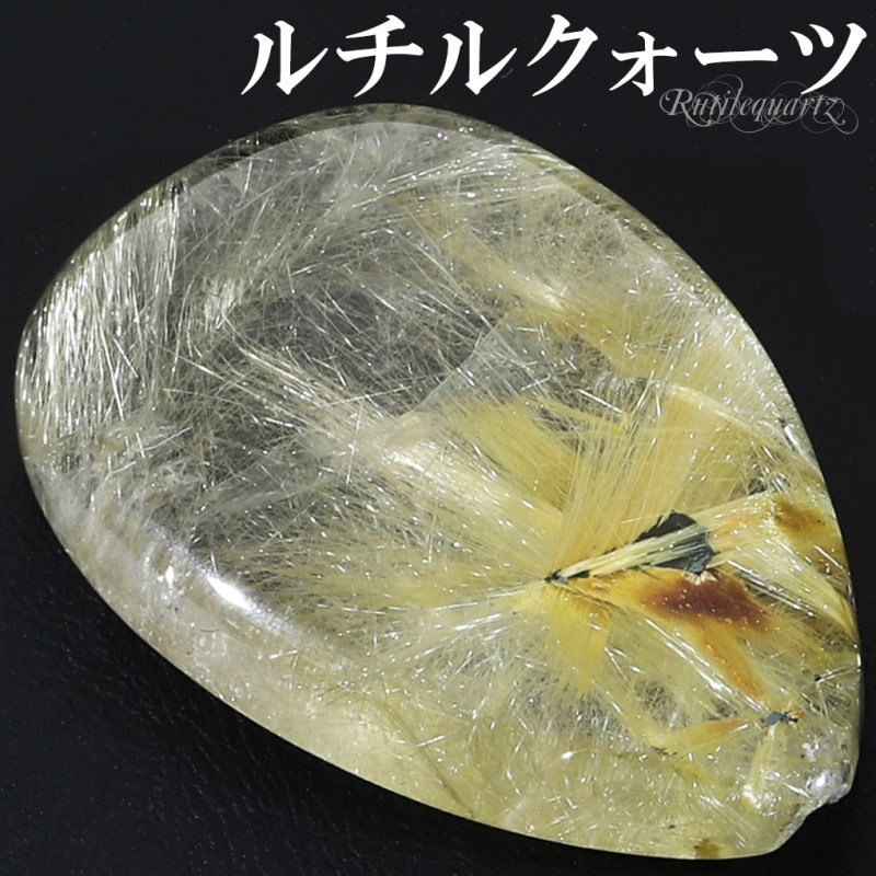ルチルクォーツ スライスカット 天然石 パワーストーン｜ルチル