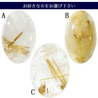 ルチルクォーツ ルース 磨き 原石 選べる 一点物 3～4.1g ゴールド