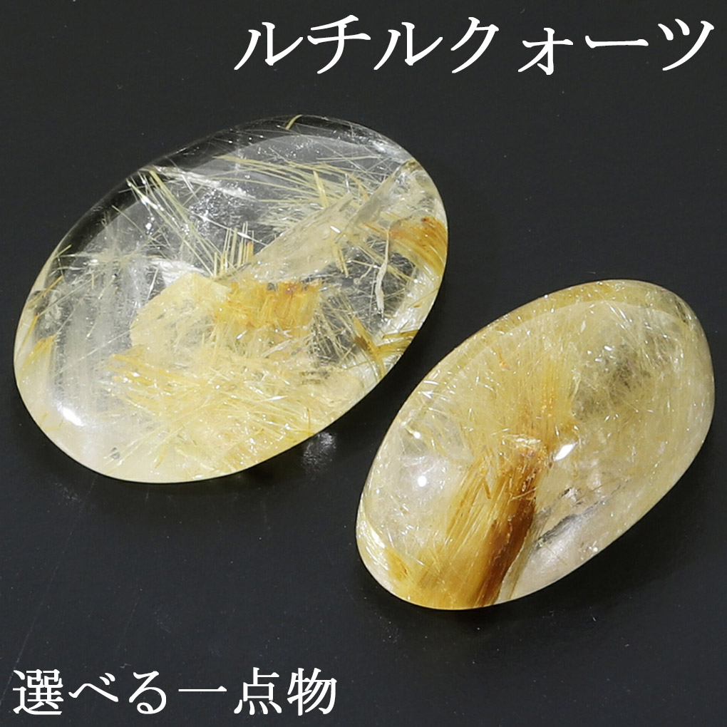 ゴールドルチルクォーツ（金針水晶）群晶　GC1176 ゴールドルチルクォーツ（金針水晶）群晶 GC1176