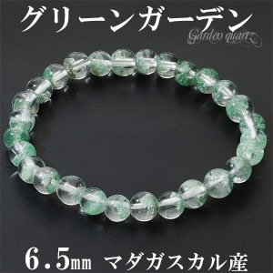 グリーンガーデンクォーツ マダガスカル産 ブレスレット 6.5mm 16.5cm レディース S サイズ ガーデンクォーツ グリーン 緑 ファントムクォーツ グリーンファントムクォーツ ガーデンクォー
