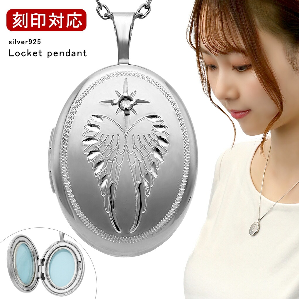 天使の羽根 ダイヤモンド ロケット ネックレス ペンダント 刻印