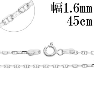 アンカーチェーン 幅約1.6mm 45cm シルバー 925 チェーン ネックレス マリンチェーン マリン マリーナ アンカー シルバーチェーン ネックレスチェーン チェーンネックレス シルバーネック
