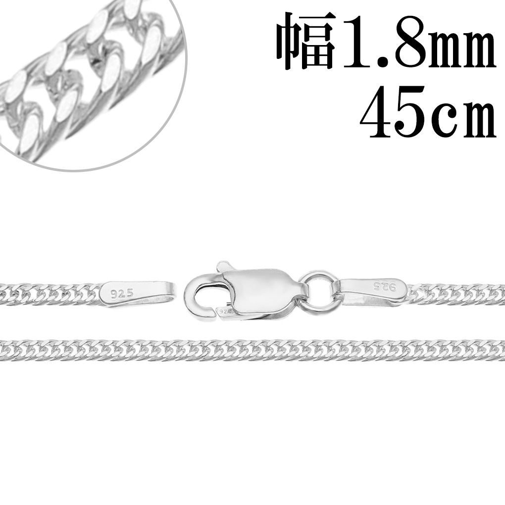 ヴィンテージ シルバー ネックレス ダブル 喜平チェーン 幅約1.8mm 45cm シルバー 925 チェーン