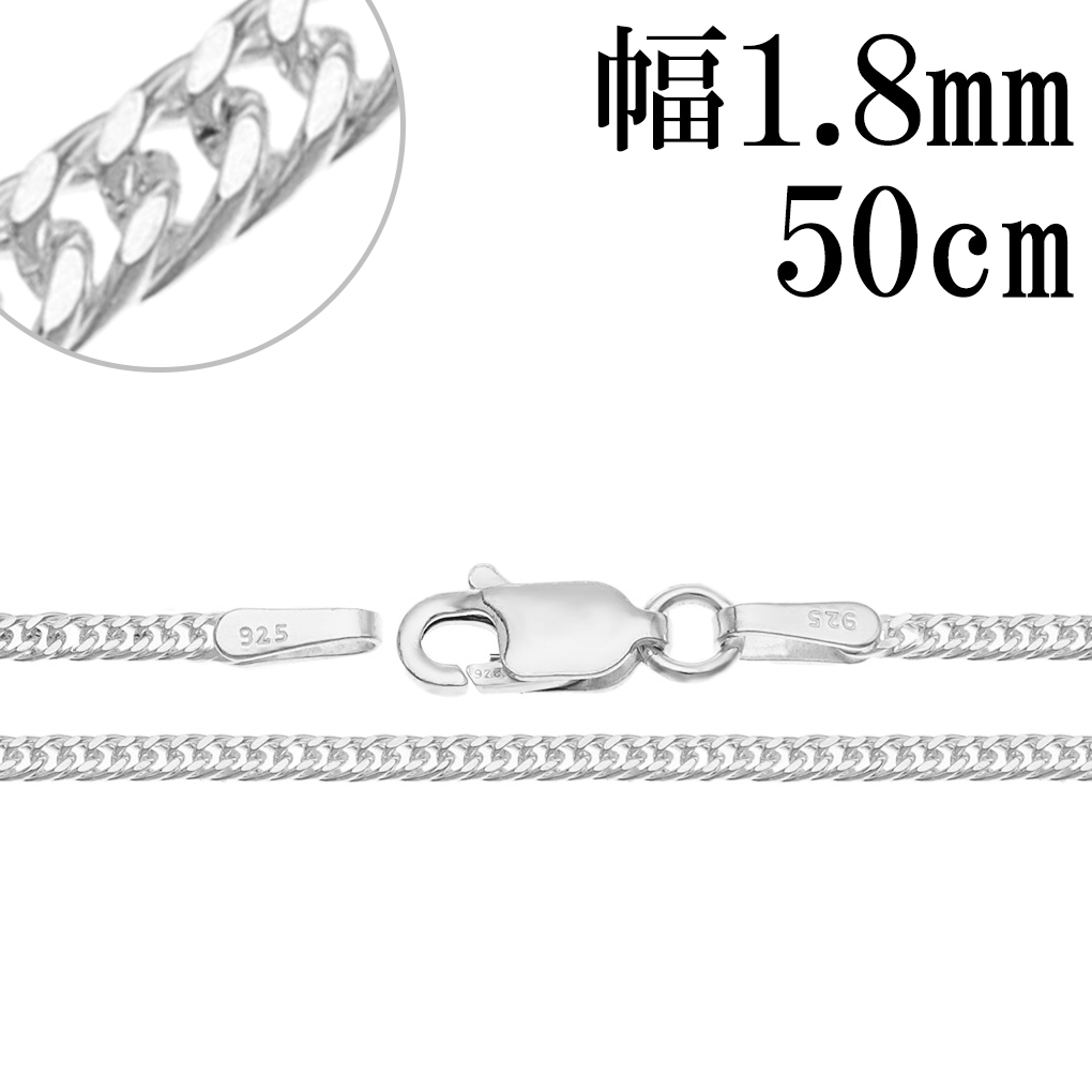 ダブル 喜平チェーン 幅約1.8mm 50cm シルバー 925 チェーン