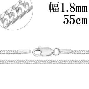 ダブル 喜平チェーン 幅約1.8mm 55cm シルバー 925 チェーン ネックレス きへい 喜平 シルバーチェーン ネックレスチェーン チェーンネックレス シルバーネックレス 銀 鎖 シンプル メ