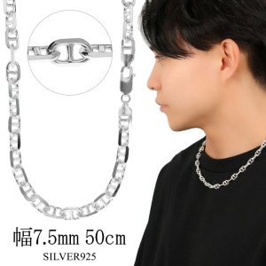 アンカーチェーン 幅約7.5mm 50cm シルバー925 シルバーチェーン チェーンネックレス ネックレス チェーン シルバー 極太 アンカーネックレス マリンチェーン マリーナチェーン シンプル 