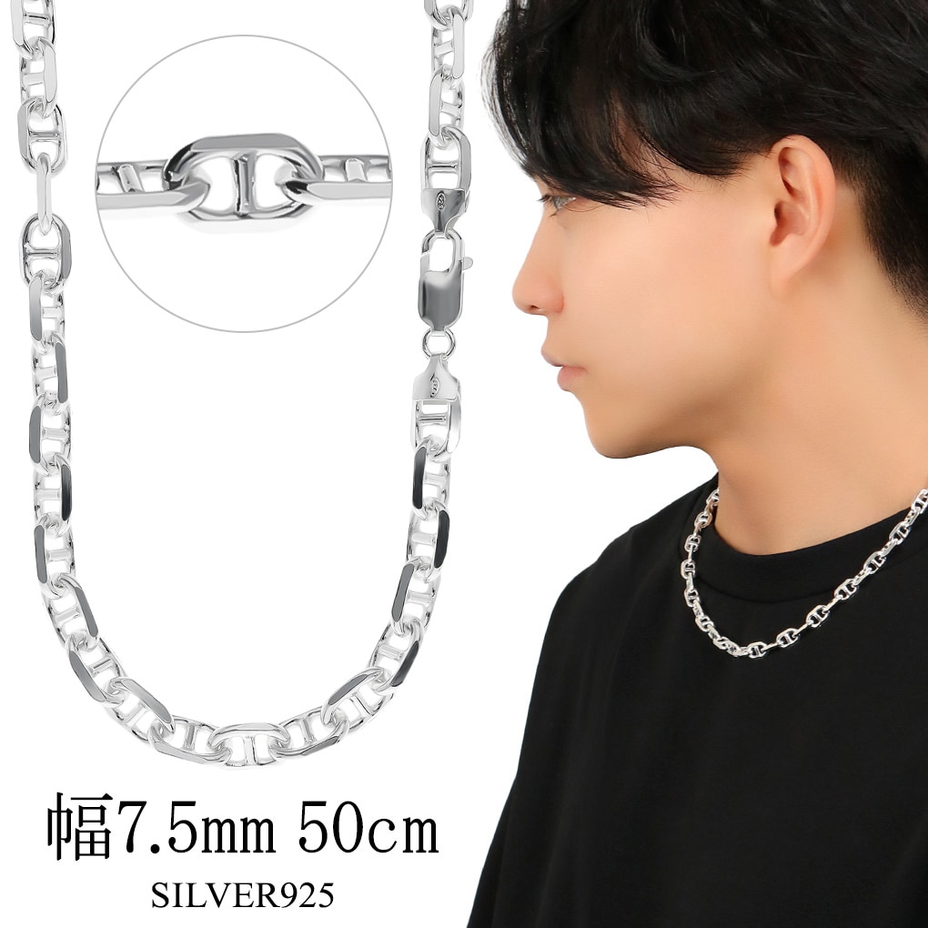 アンカーチェーン 幅約7.5mm 50cm シルバー925 シルバーチェーン