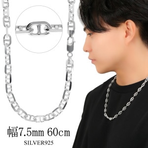 アンカーチェーン 幅約7.5mm 60cm シルバー925 シルバーチェーン チェーンネックレス ネックレス チェーン シルバー 極太 アンカーネックレス マリンチェーン マリーナチェーン シンプル 