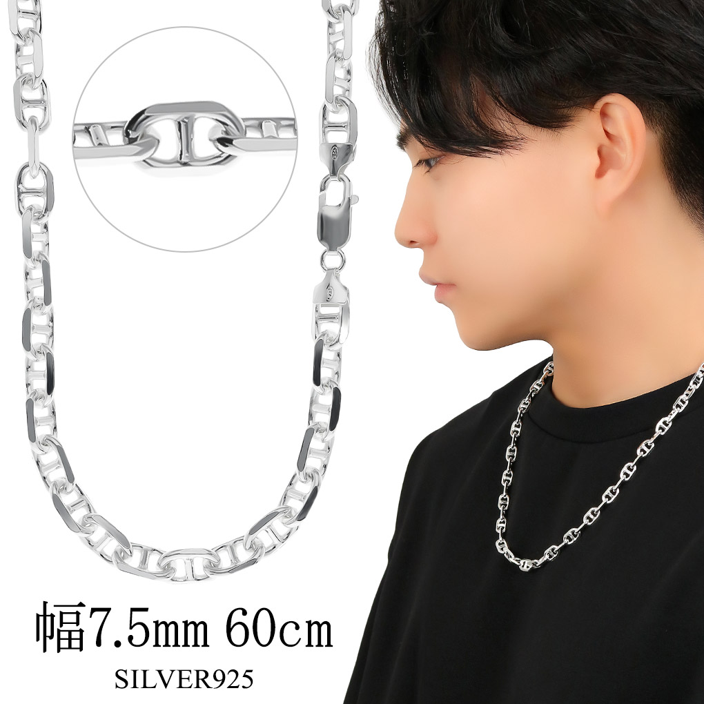 アンカーチェーン 幅約7.5mm 60cm シルバー925 シルバーチェーン