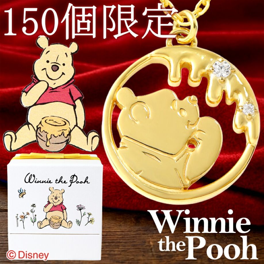 ディズニー 当店限定 くまのプーさん ネックレス 限定 公式 