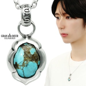 GRAN DEUR �ʥ�С������� ���������� ����С� 925 �ͥå��쥹 �ڥ����� �ڥ����ȥȥå� �ȥ륳�� �ʥ�С������ȥ��������� ���� �쥢 ŷ���� �� ������ 12�� ��� ��ǥ����� ���� ���� ��� ��� ��ǰ�� ������ �ץ쥼��� �͵� �֥��� �������