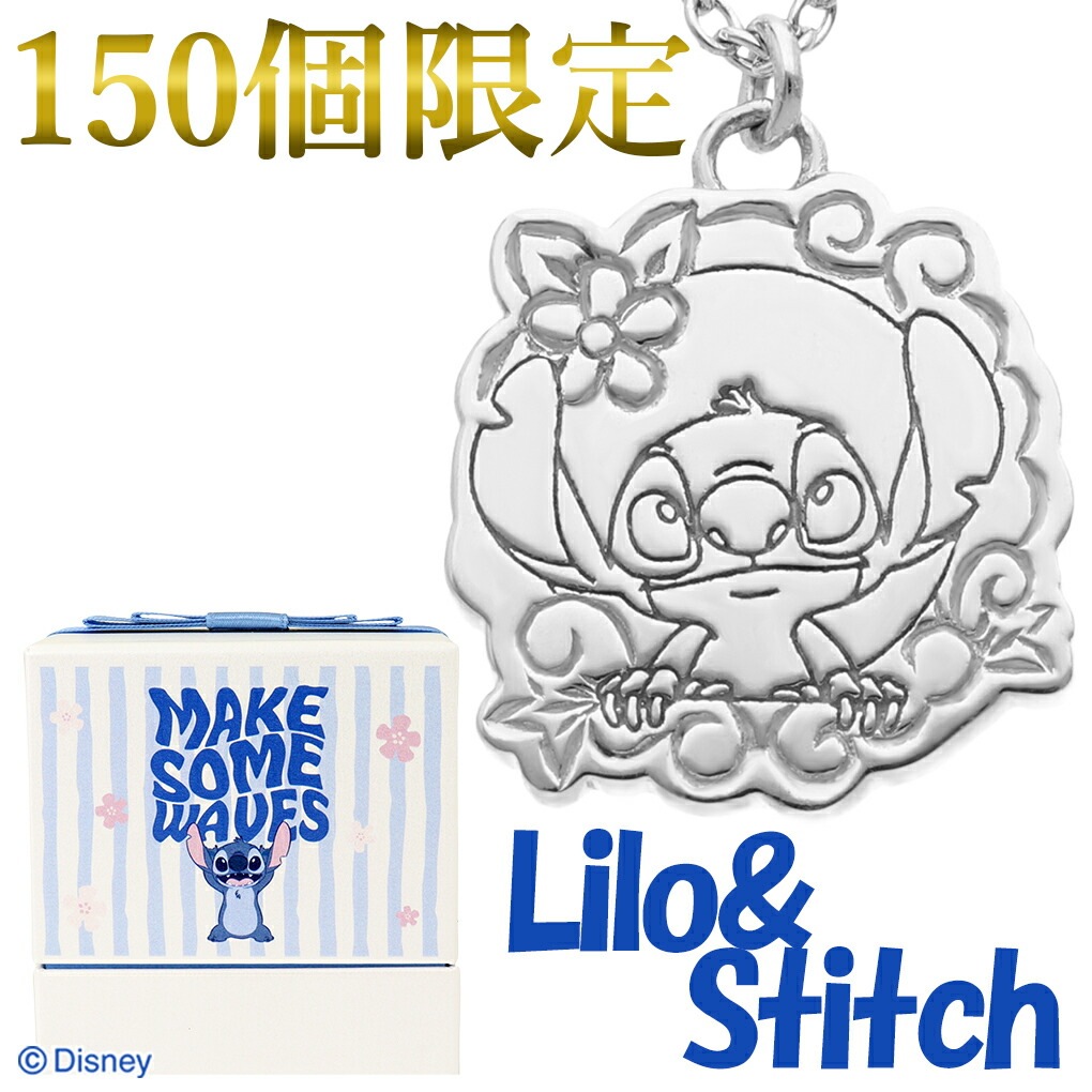 ディズニー公式 リロアンドスティッチ ネックレス ハイビスカス Amazon 