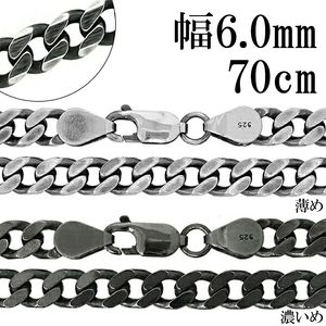 ���֤� ��ʿ�������� ����С��������� �� ��6.0mm 70cm ����С� 925 �ͥå��쥹 �������� ���ؤ� ��ʿ �ͥå��쥹�������� ��������ͥå��쥹 �� ����ץ� ���֤��� ��� ��� ���� �͵� ��ǰ�� ������ �ץ쥼��� ������� ���ä����� ���� ��� ���� ����