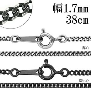 ���֤� ��ʿ�������� ����С��������� �� ��1.7mm 38cm ����С� 925 �ͥå��쥹 �������� ���ؤ� ��ʿ �ͥå��쥹�������� ��������ͥå��쥹 �� ���֤��� ��� ��ǥ����� ���� �͵� ������� ���� ��� ���줤 ���ꤲ�ʤ� �٤� û�� ���硼���� ��������Τ�