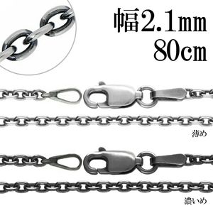 ���֤� �������������� ����С��������� ����2.1mm 80cm �ͥå��쥹 �������� ����С� 925 �ͥå��쥹�������� ��������ͥå��쥹 �� ��Ʀ ������ ������ ����ץ� ���֤��� � ��� ��ǥ����� ���� ���� �͵� ������� ���ä����� ���� ��� ����