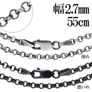 ロールチェーン|大人のための上質なシルバーアクセサリー通販｜新宿銀の蔵