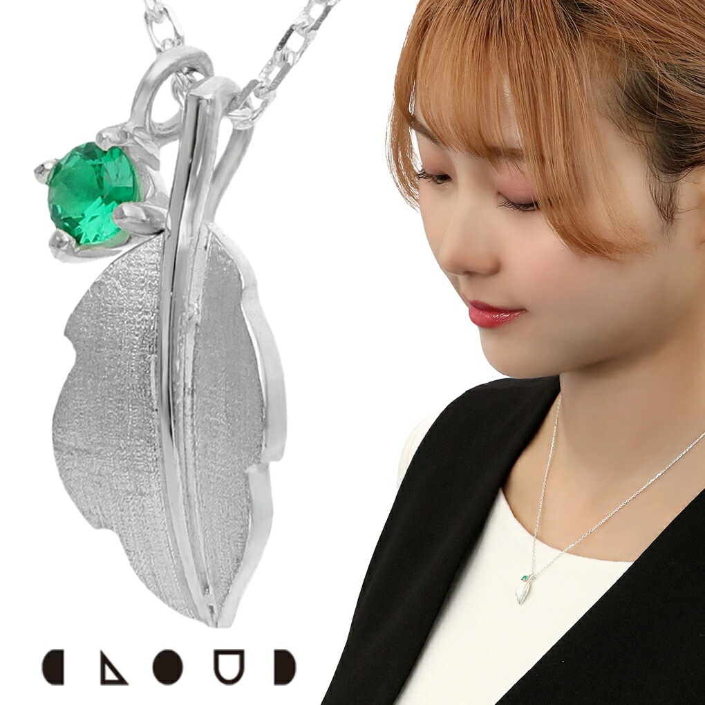 Cloud Jewelry エメラルド リーフ ネックレス シルバー925 クラウド