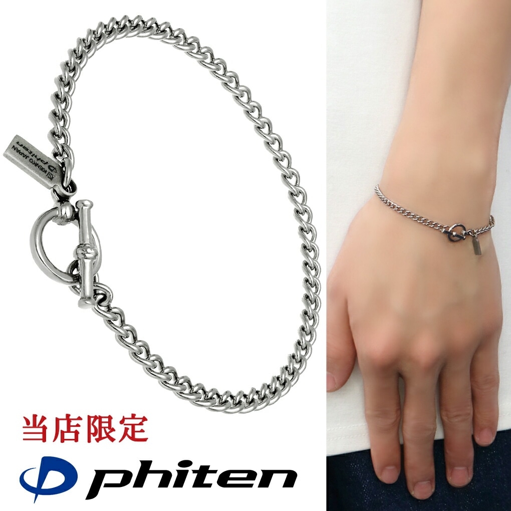 ファイテン 限定品 チタン ブレスレット 幅3.3mm 17~21cm マンテル T