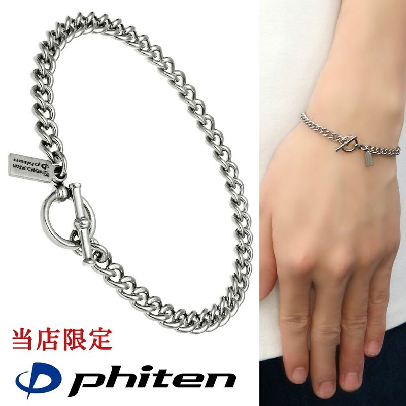 ファイテン 限定品 チタン ブレスレット 幅4.4mm 17~21cm マンテル T