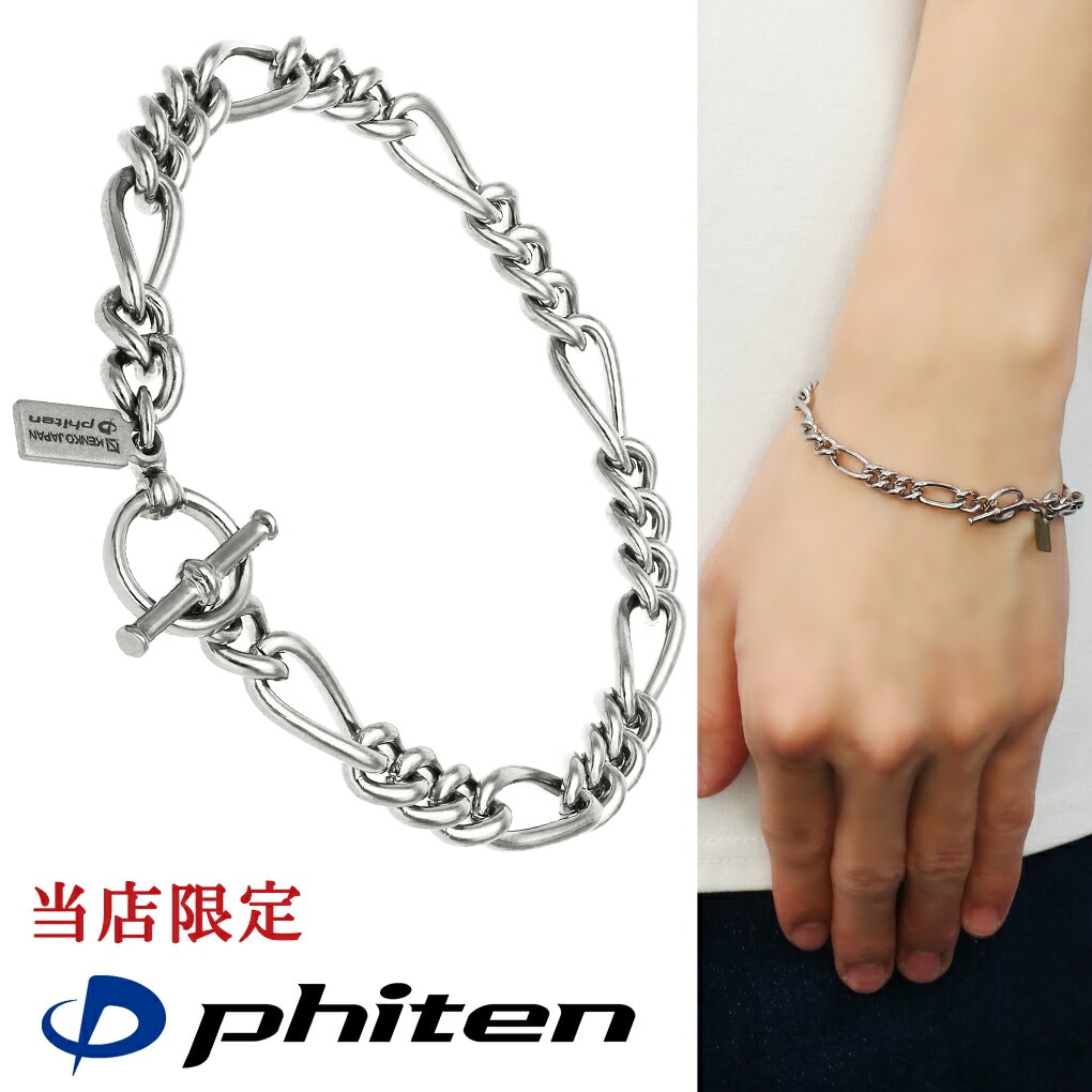 ファイテン 限定品 チタン ブレスレット 幅5.9mm 17~21cm マンテル T