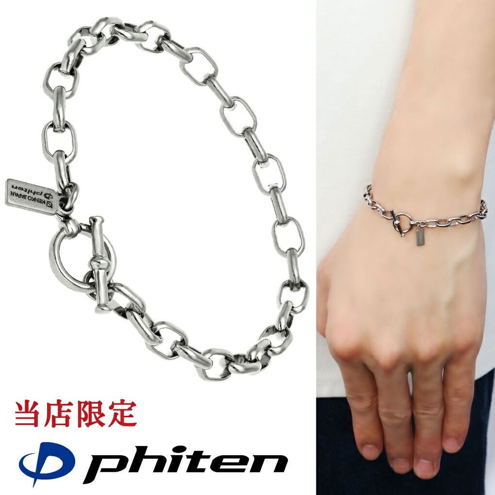 ファイテン 限定品 チタン ブレスレット 幅5.1mm 17~21cm マンテル