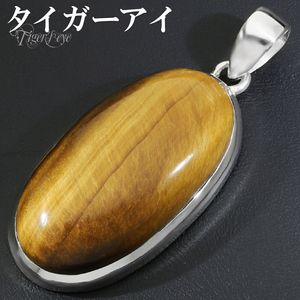 タイガーアイ(虎目石)全て|大人のための上質なシルバーアクセサリー 