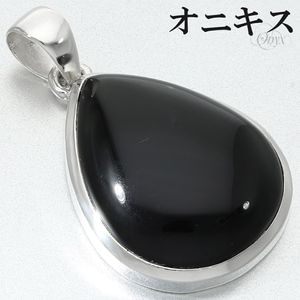 オニキス|大人のための上質なシルバーアクセサリー通販｜新宿銀の蔵