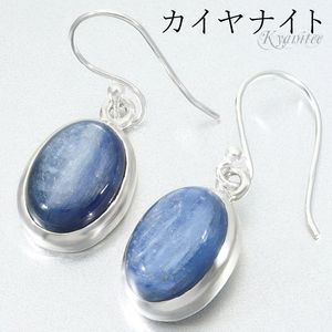 カイヤナイト|大人のための上質なシルバーアクセサリー通販｜新宿銀の蔵