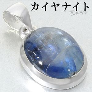 カイヤナイト|大人のための上質なシルバーアクセサリー通販｜新宿銀の蔵