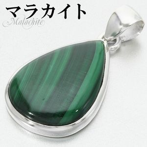 マラカイト|大人のための上質なシルバーアクセサリー通販｜新宿銀の蔵