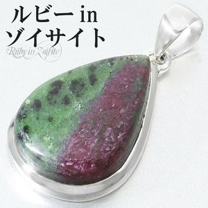 ルビー|大人のための上質なシルバーアクセサリー通販｜新宿銀の蔵