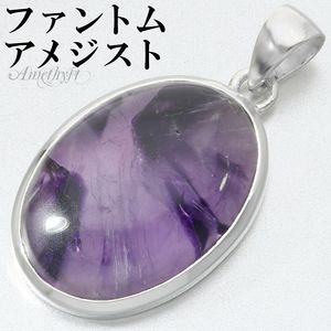 ファントムアメジスト×純銀/本革ペンダントネックレス/アートクレイシルバー ファントムアメジスト ペンダントトップ シルバー 925 メンズ