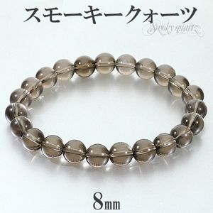 スモーキークォーツ|大人のための上質なシルバーアクセサリー通販