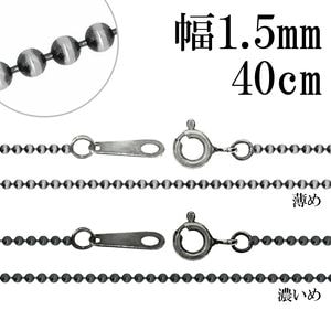 ボールチェーン|大人のための上質なシルバーアクセサリー通販 ボール 