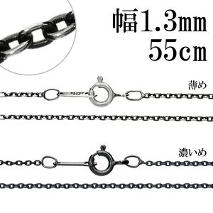 ���֤� ������ ����С��������� ����С� 925 ����1.3mm 55cm �������� �Τ� �ͥå��쥹 ��Ʀ ���֤��� � �� ��� �٤� �٤� �ͥå��쥹�������� ��������ͥå��쥹 ��ǥ����� ���� ������ �ץ쥼��� �͵� ������� ����ץ� ���ꤲ�ʤ�