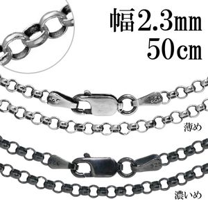 ロールチェーン|大人のための上質なシルバーアクセサリー通販｜新宿銀の蔵