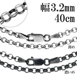 ロールチェーン|大人のための上質なシルバーアクセサリー通販｜新宿銀の蔵