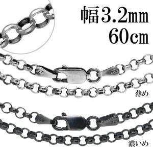 ロールチェーン|大人のための上質なシルバーアクセサリー通販｜新宿銀の蔵