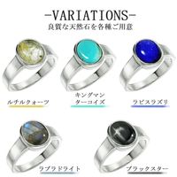 天然石 リング シルバー 925 メンズ シルバーリング 15～23号 ルチル