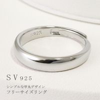 刻印可 シンプル 甲丸 リング フリーサイズ 指輪 11～15号 シルバー
