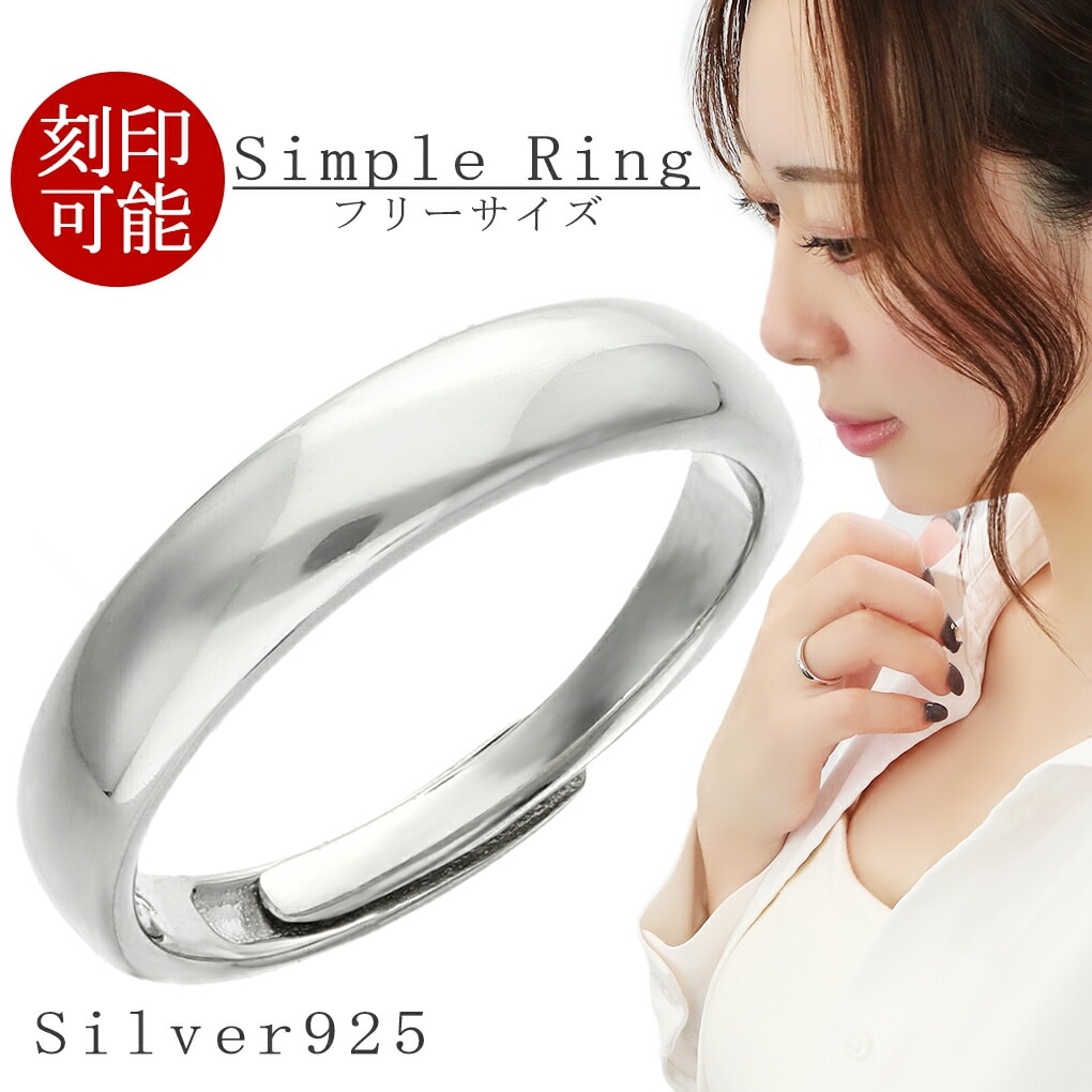 Dema SV950 リング 11号 内側【Dema +α+】刻印 刻印可 シンプル 甲丸 リング フリーサイズ 指輪 11～15号 シルバー