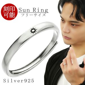 シルバー925指輪と銀製刻印杯 銀の蔵』オリジナル刻印シリーズ|大人のための上質なシルバー