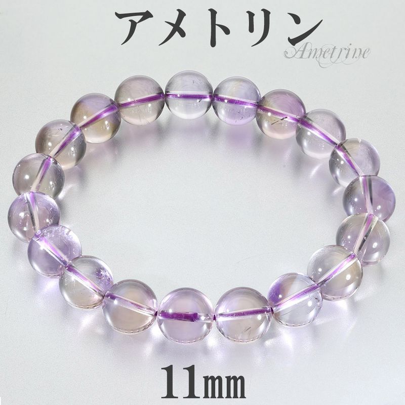 アメトリン ブレスレット 11mm 19cm メンズ L レディース LL サイズ