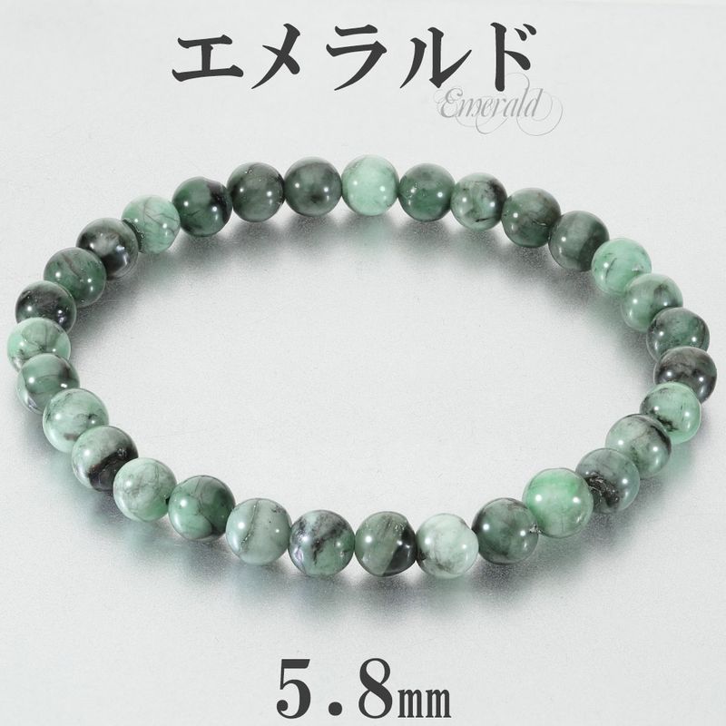 エメラルド ブレスレット 5.8mm 17cm レディース M サイズ 誕生石 5月