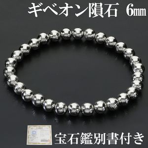ギベオン隕石/ブレスレット|大人のための上質なシルバーアクセサリー