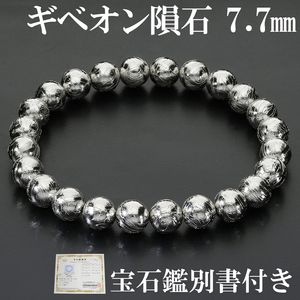 ���٥��� ��� �֥쥹��å� ���д��̽� �դ� 7.7mm 18cm ��� M ��ǥ����� L ������ ��ƥ��饤�� ŷ���� �ѥ���ȡ��� ���٥������ Ŵ��� ���٥���֥쥹��å� �֥쥹 ���� ���� ���� ���� �ѥ���ȡ���֥쥹��å� ��ǰ�� ������ �ץ쥼��� �͵�