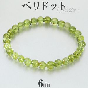 �ڥ�ɥå� �֥쥹��å� 6mm 16.5cm ��ǥ����� S ������ 8�� ������ ŷ���� �ѥ���ȡ��� �֥쥹 ���� ���� �ڥ�ɥåȥ֥쥹��å� ���� ��ǰ�� ������ �ץ쥼��� �͵� ���꡼�� �� ����ӥ� ŷ���Х֥쥹��å� �ѥ���ȡ���֥쥹��å�