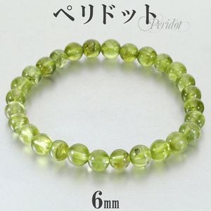 �ڥ�ɥå� �֥쥹��å� 6mm 16cm ��ǥ����� S ������ 8�� ������ ŷ���� �ѥ���ȡ��� �֥쥹 ���� ���� �ڥ�ɥåȥ֥쥹��å� ���� ��ǰ�� ������ �ץ쥼��� �͵� ���꡼�� �� ����ӥ� ŷ���Х֥쥹��å� �ѥ���ȡ���֥쥹��å�
